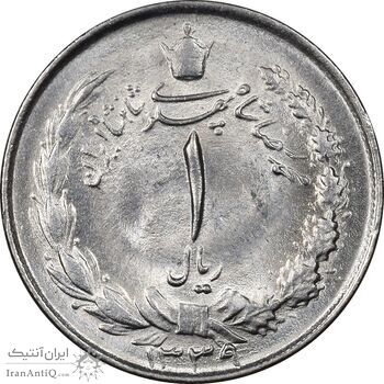 سکه 1 ریال 1339 - MS63 - محمد رضا شاه