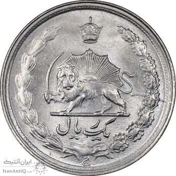 سکه 1 ریال 1339 - MS63 - محمد رضا شاه