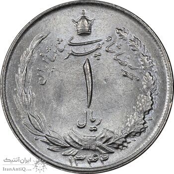 سکه 1 ریال 1342 - MS63 - محمد رضا شاه