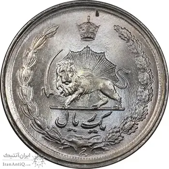 سکه 1 ریال 1343 - MS63 - محمد رضا شاه
