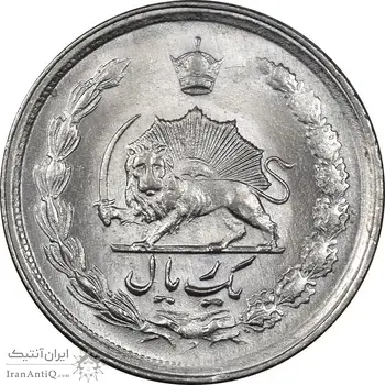 سکه 1 ریال 1354 خطی - MS63 - محمد رضا شاه