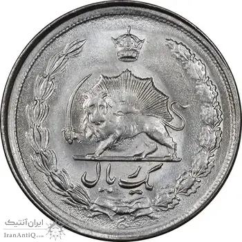 سکه 1 ریال 2536 تاریخ کوچک - MS63 - محمد رضا شاه