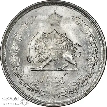 سکه 1 ریال 1322 نقره - MS62 - محمد رضا شاه