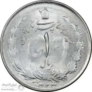 سکه 1 ریال 1323 نقره - MS62 - محمد رضا شاه