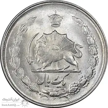 سکه 1 ریال 1329 نقره - MS62 - محمد رضا شاه