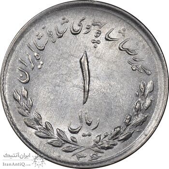 سکه 1 ریال 1336 مصدقی - MS61 - محمد رضا شاه