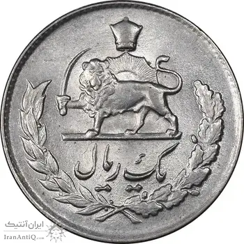 سکه 1 ریال 1336 مصدقی - MS61 - محمد رضا شاه