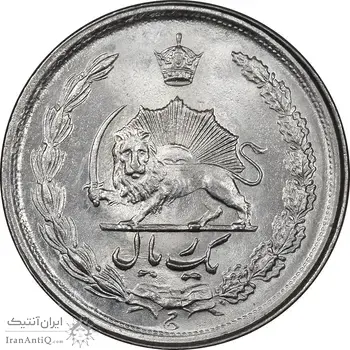 سکه 1 ریال 1351 خطی - MS62 - محمد رضا شاه