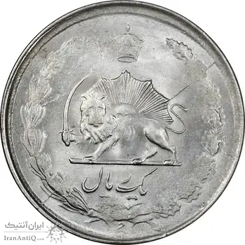 سکه 1 ریال 1325 نقره - MS62 - محمد رضا شاه