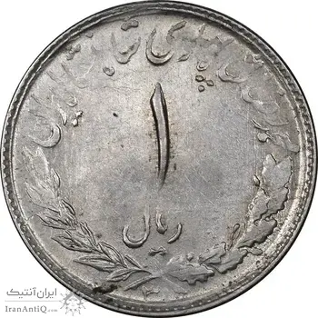 سکه 1 ریال 1331 مصدقی - MS61 - محمد رضا شاه