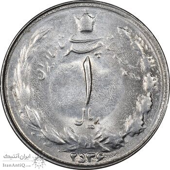 سکه 1 ریال 2536 تاریخ بزرگ - MS61 - محمد رضا شاه