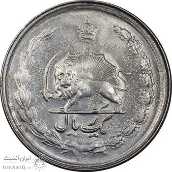 سکه 1 ریال 2536 تاریخ بزرگ - MS61 - محمد رضا شاه