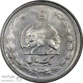 سکه 1 ریال 2536 تاریخ بزرگ - MS61 - محمد رضا شاه