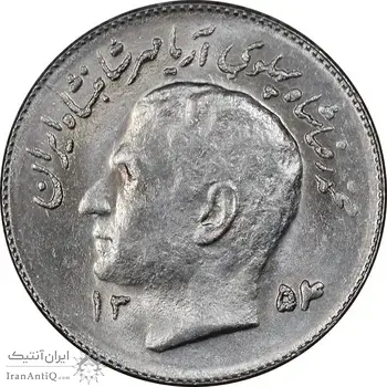 سکه 1 ریال 1354 تصویری یادبود فائو - MS61 - محمد رضا شاه