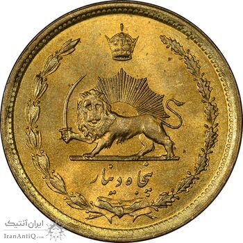 سکه 50 دینار 1357 ساندویچی - MS64 - محمد رضا شاه