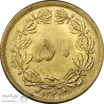 سکه 50 دینار 1321 برنز - MS63 - محمد رضا شاه سکه 50 دینار 1321 برنز - MS63 - محمد رضا شاه