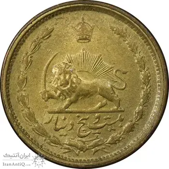 سکه 25 دینار 1327 - MS61 - محمد رضا شاه