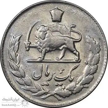 سکه 1 ریال 1332 مصدقی - AU55 - محمد رضا شاه