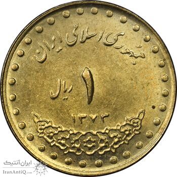 سکه 1 ریال 1373 دماوند - MS61 - جمهوری اسلامی