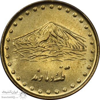 سکه 1 ریال 1373 دماوند - MS61 - جمهوری اسلامی