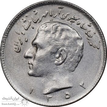سکه 10 ریال 1352 عددی - AU58 - محمد رضا شاه سکه 10 ریال 1352 عددی - AU58 - محمد رضا شاه