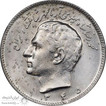 سکه 10 ریال 1345 - AU58 - محمد رضا شاه