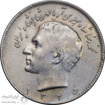 سکه 10 ریال 1345 - EF45 - محمد رضا شاه