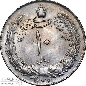 سکه 10 ریال 1344 - MS63 - محمد رضا شاه