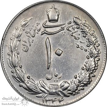سکه 10 ریال 1344 - AU58 - محمد رضا شاه