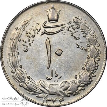 سکه 10 ریال 1344 - AU58 - محمد رضا شاه