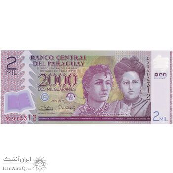 اسکناس 2000 گوارانی 2017 جمهوری - تک - UNC65 - پاراگوئه