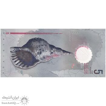 اسکناس 5 روفیه 2017 جمهوری دوم - تک - UNC64 - مالدیو