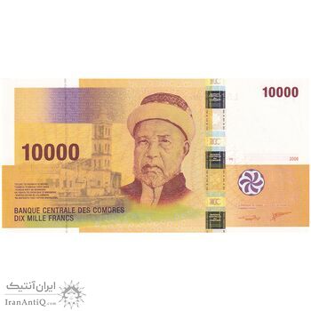 اسکناس 10000 فرانک 2006 اتحادیه کومور - تک - UNC64 - کومور