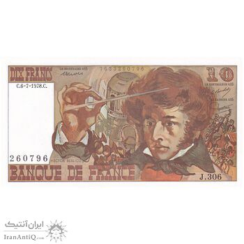 اسکناس 10 فرانک 1978 جمهوری پنجم - تک - UNC64 - فرانسه