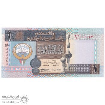 سری اسکناس 1/4 تا 20 دینار 1968 جابر احمد جابر الصباح - UNC64 - کویت