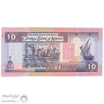 سری اسکناس 1/4 تا 20 دینار 1968 جابر احمد جابر الصباح - UNC64 - کویت