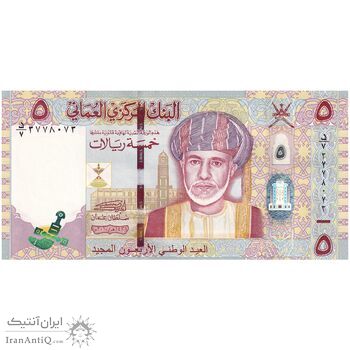 اسکناس 5 ریال 2010 قابوس بن سعید - تک - UNC63 - عمان اسکناس 5 ریال 2010 قابوس بن سعید - تک - UNC63 - عمان
