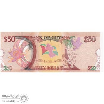 اسکناس 50 دلار 2016 جمهوری - تک - UNC62 - گویان