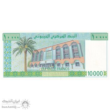 اسکناس 10000 فرانک بدون تاریخ (2013) جمهوری - AOA - تک - UNC63 - جیبوتی