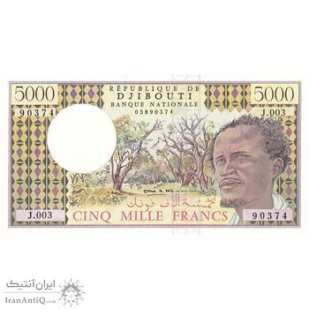 اسکناس 5000 فرانک بدون تاریخ (1991-2005) جمهوری - DMH - تک - UNC63 - جیبوتی اسکناس 5000 فرانک بدون تاریخ (1991-2005) جمهوری - DMH - تک - UNC63 - جیبوتی