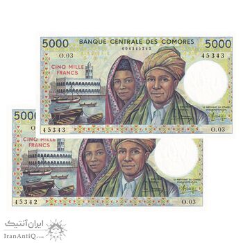 اسکناس 5000 فرانک بدون تاریخ (1984-1994) جمهوری اسلامی فدرال - جفت - UNC63 - کومور اسکناس 5000 فرانک بدون تاریخ (1984-1994) جمهوری اسلامی فدرال - جفت - UNC63 - کومور