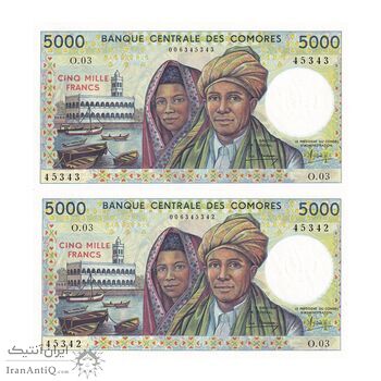اسکناس 5000 فرانک بدون تاریخ (1984-1994) جمهوری اسلامی فدرال - جفت - UNC63 - کومور اسکناس 5000 فرانک بدون تاریخ (1984-1994) جمهوری اسلامی فدرال - جفت - UNC63 - کومور