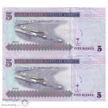 اسکناس 5 ریال 2012 عبدالله بن عبدالعزیز آل سعود - جفت - UNC62 - عربستان سعودی