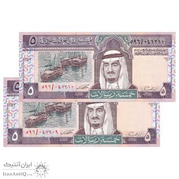 اسکناس 5 ریال بدون تاریخ (1983) فهد بن عبدالعزیز آل سعود - جفت - UNC62 - عربستان سعودی
