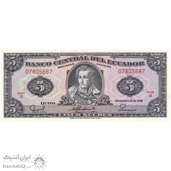اسکناس 5 ساکرس 1988 جمهوری - تک - UNC61 - اکوادور