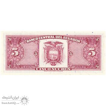 اسکناس 5 ساکرس 1988 جمهوری - تک - UNC61 - اکوادور