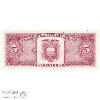 اسکناس 5 سوکره 1988 جمهوری - تک - UNC61 - اکوادور