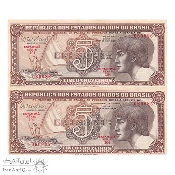 اسکناس 5 کروزریو بدون تاریخ(1962) جمهوری اول - امضای WMS, RFN - جفت - UNC61 - برزیل
