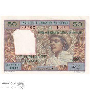 اسکناس 10 آریاری/50 فرانک بدون تاریخ (1964-1970) جمهوری اول - Miadana - تک - UNC61 - ماداگاسکار