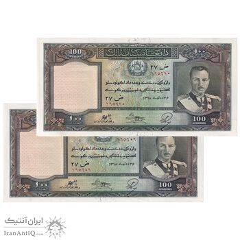 اسکناس 100 افغانی 1318 محمد ظاهر شاه - جفت - AU - افغانستان